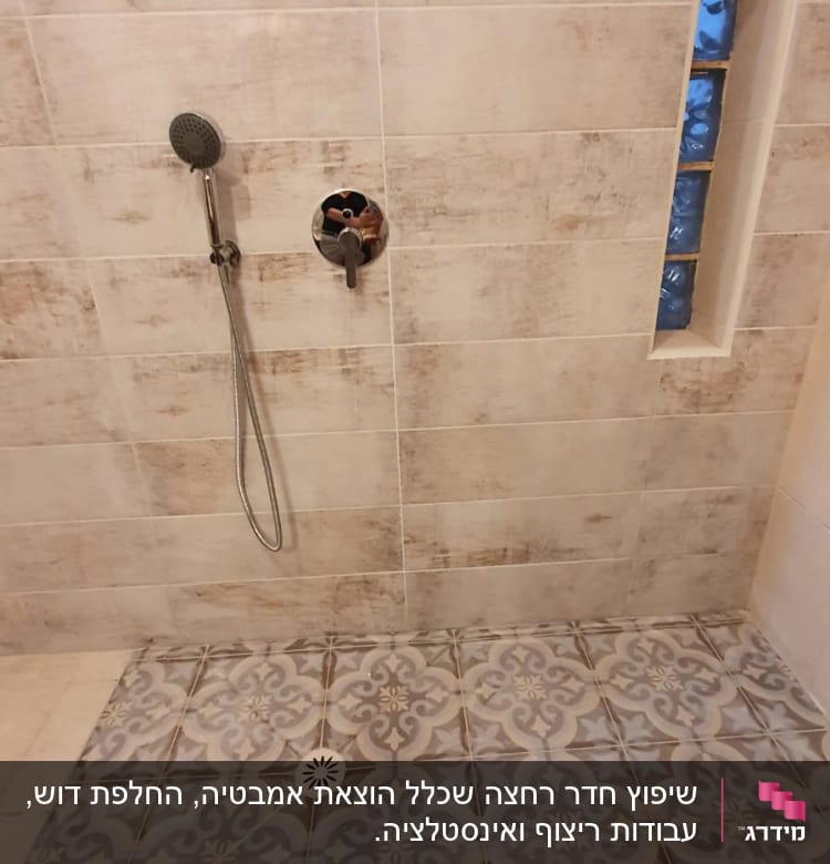 מקלחת עם אריחים מעוצבים וראש טוש